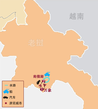 4天 老撾萬象、南(nan)鵝湖(hú)商(shang)務(wu)之(zhi)旅