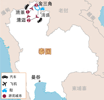 北泰清(qing)邁、淸萊、金三角5天4晚度假之(zhi)旅