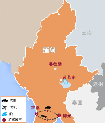 仰光、維(wei)桑5天4晚行程(cheng)
