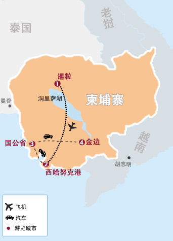 吳哥(gē)窟、西哈努克港、國(guo)公(gōng)、金邊9日(ri)全景狂野之(zhi)旅
