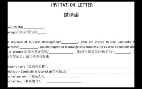 公(gōng)商(shang)務(wu)邀請(qing)函