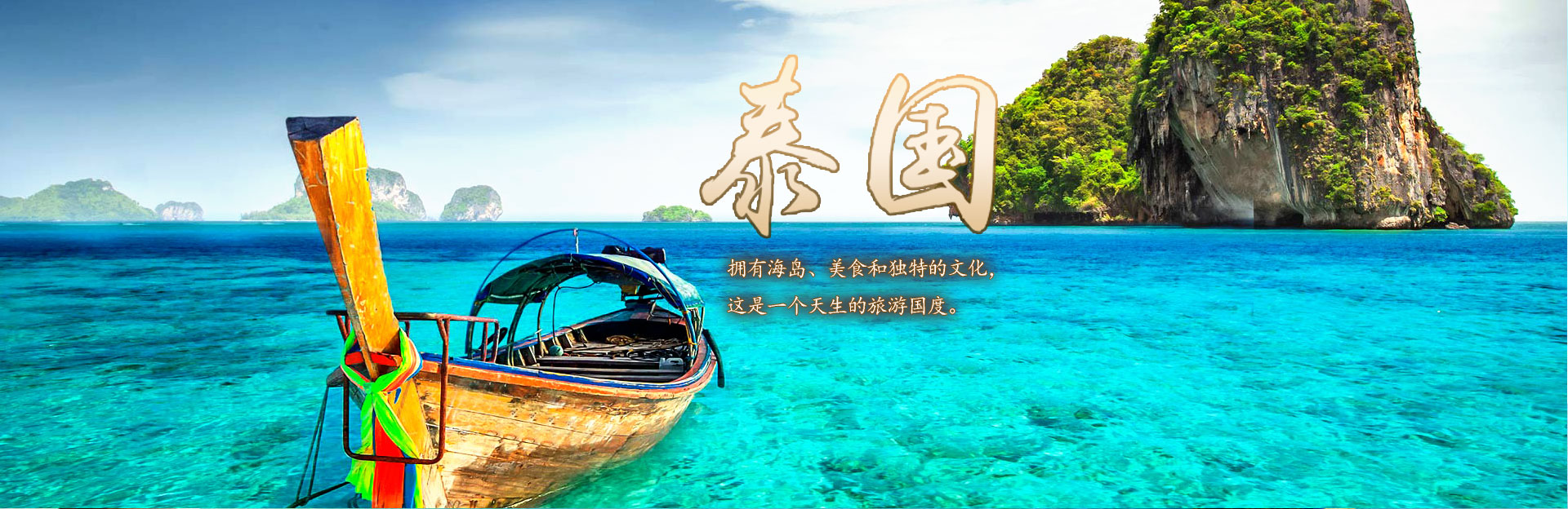 泰國(guo)